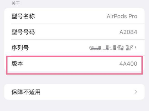 正安苹果手机维修分享AirPods pro固件安装方法 