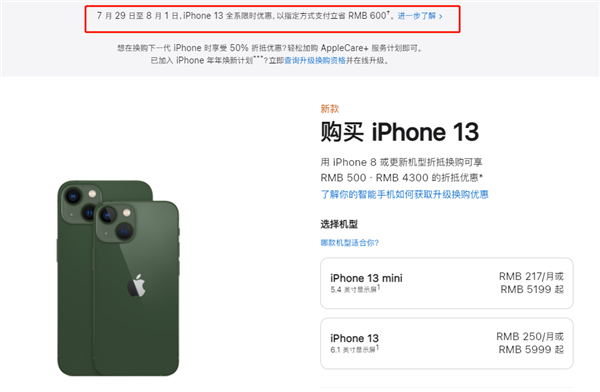 正安苹果13维修分享现在买iPhone 13划算吗 