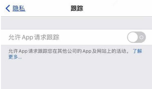 正安苹果13维修分享使用iPhone13时如何保护自己的隐私 