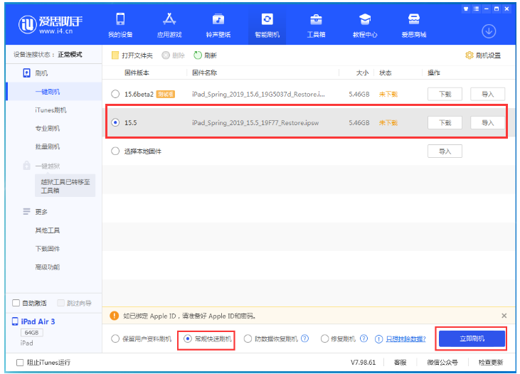 正安苹果手机维修分享iOS 16降级iOS 15.5方法教程 