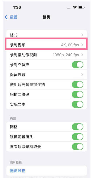 正安苹果13维修分享iPhone13怎么打开HDR视频 