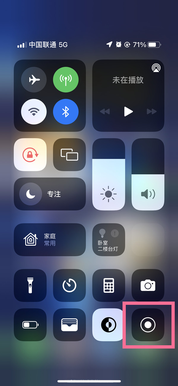 正安苹果13维修分享iPhone 13屏幕录制方法教程 