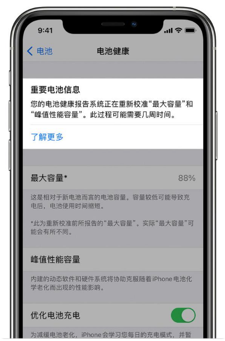 正安苹果手机维修分享升级iOS 14.5 Beta 6后如何进行电池校准 