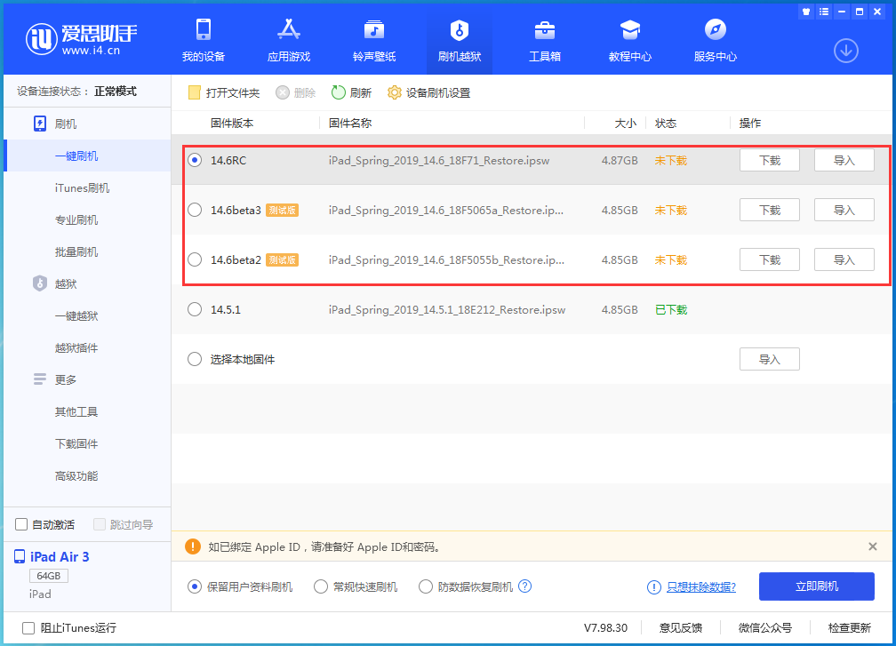 正安苹果手机维修分享升级iOS14.5.1后相机卡死怎么办 