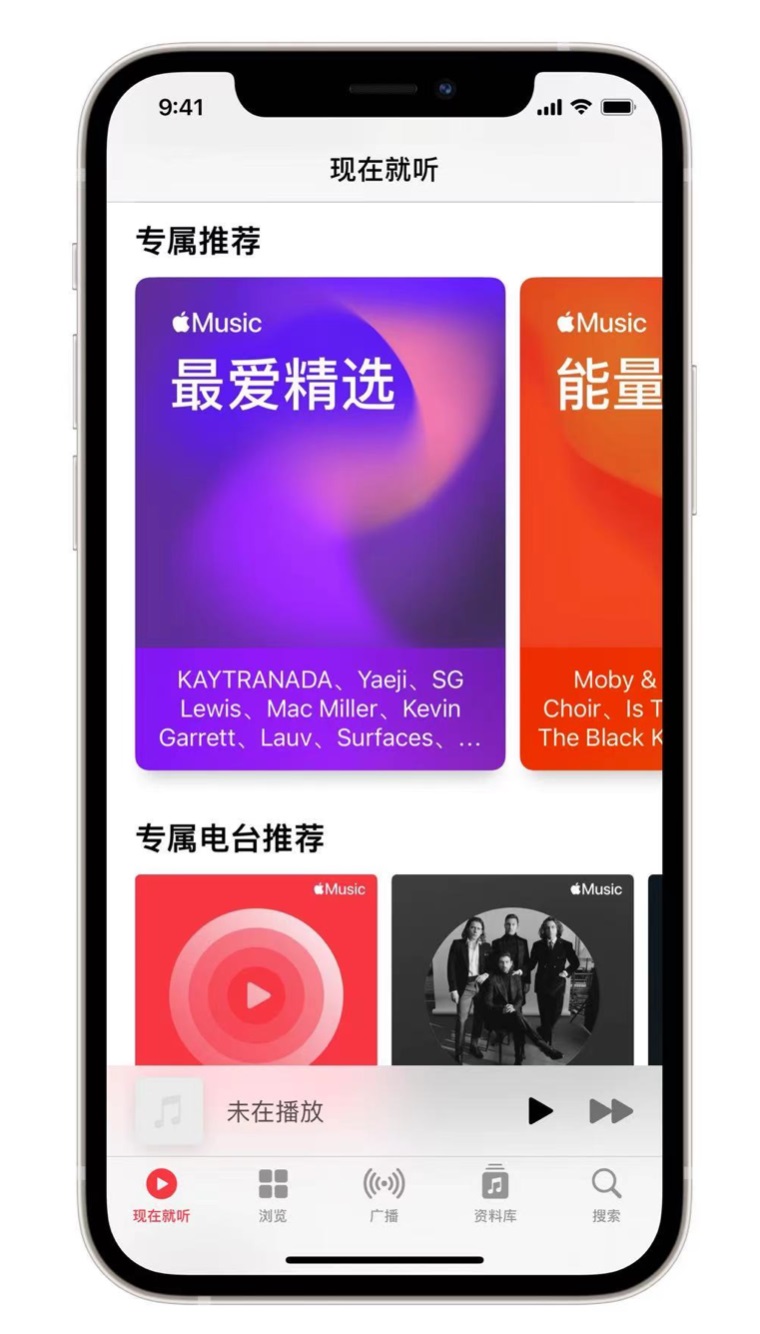 正安苹果手机维修分享iOS 14.5 Apple Music 新功能 